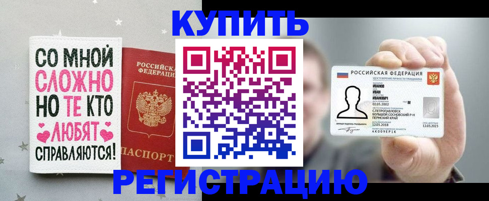 где прописаться в Коммунаре