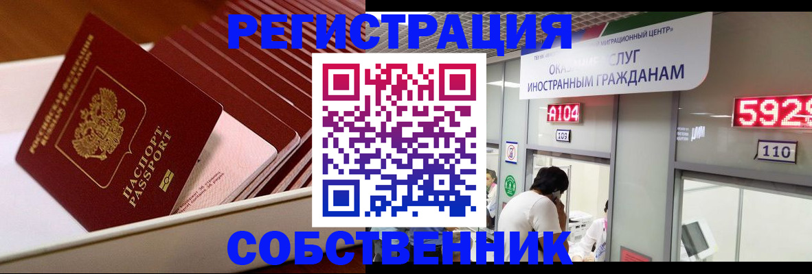 временная регистрация госуслуги в Коммунаре